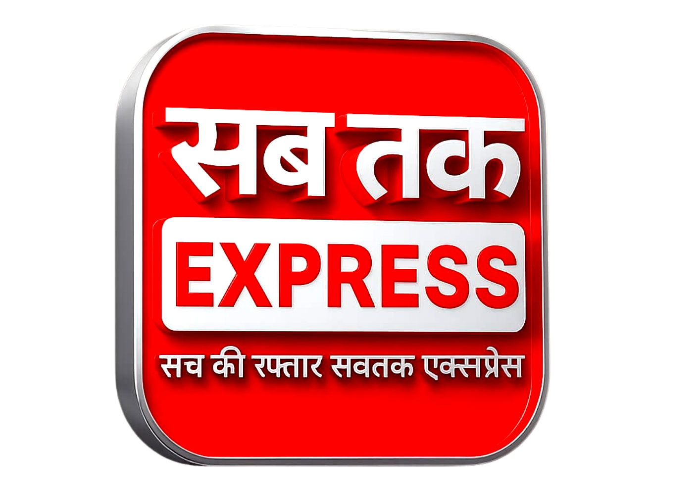 Sab Tak Express