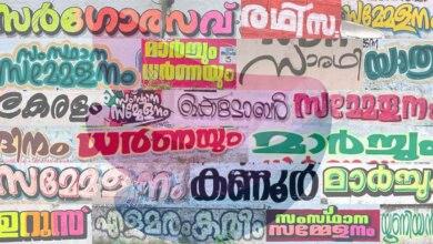 How a research scholar’s curiosity about type designing led to a paper on Kerala’s vibrant hand-painted political graffiti