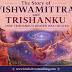 The Story of Trishanku's Heaven: Vishwamitra, Indra and the King Who Sought Heaven Alive